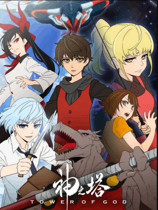 Tower of God