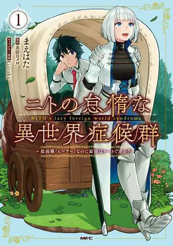 Isekai da vingança do healer.