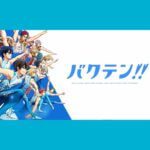 Anime de Bakuten