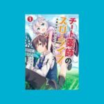 Cheat Kusushi no Slow Life Isekai ni Tsukurou Drugstore - Capa da Light Novel