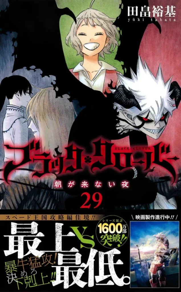 capa do 29º volume do mangá de Black Clover