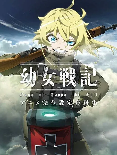 —YOUJO SENKI