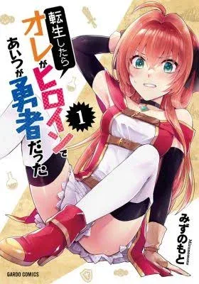 —TENSEI SHITARA ORE GA HEROINE AITSU GA YUUSHA DATTA