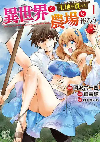 Ilustração da light novel volume 1 de "isekai de tochi".