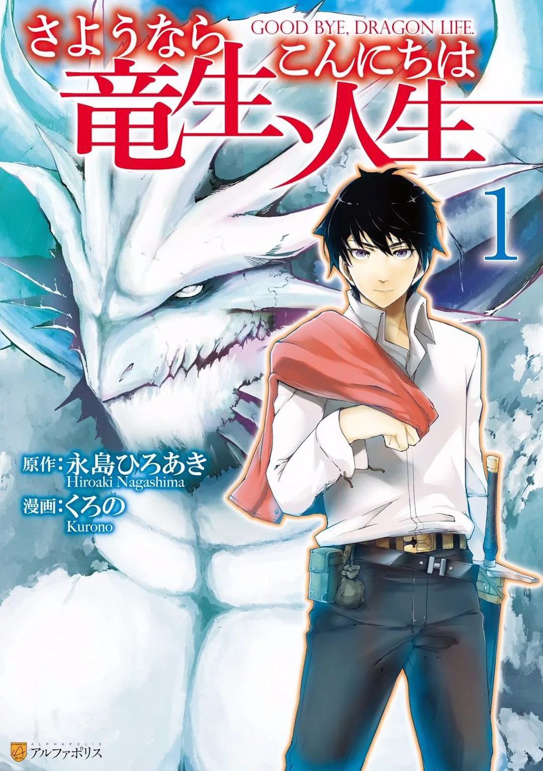 Isekai reverso do dragão que reencarna como um humano em um universo de fantasia.
