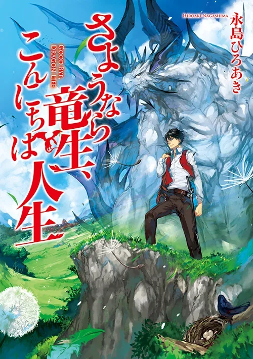 Também conhecido como 'Good bye dragon life'.