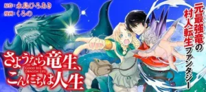 ‘Sayonara Ryuusei Konnichiwa Jinsei’ Isekai com reencarnação reversa de um dragão