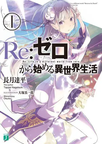 Re Zero kara Hajimeru Isekai Seikatsu – Novel
