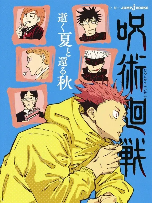 cropped-Jujutsu-Kaisen-Light-Novel.jpg