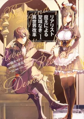 Isekai em que o protagonista reencarna como Rei Demônio corrupto.