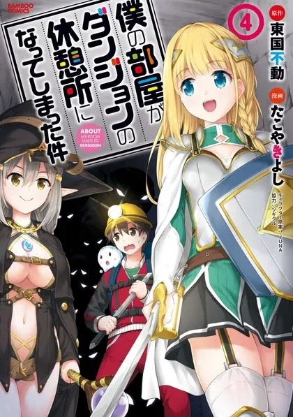 Isekai reverso em que o quarto do protagonista é a entrada para uma dungeon.