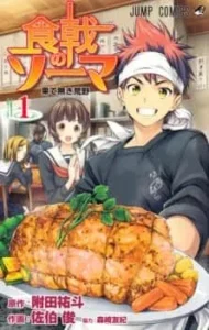 Shokugeki no Souma