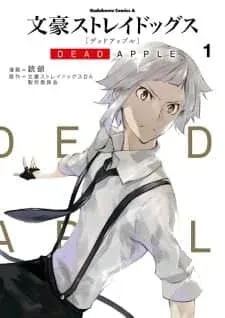 Bungou Stray Dogs: Dead Apple 