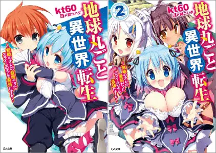 Light novel isekai com o protagonista invocando uma garota slime.