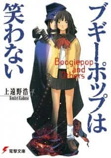 Boogiepop Series (Novel)
