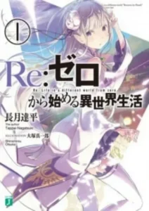 Re:Zero kara Hajimeru Isekai Seikatsu (Novel)