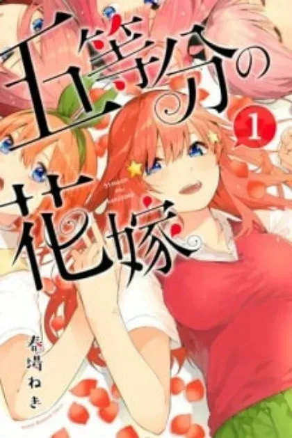 5-toubun no Hanayome