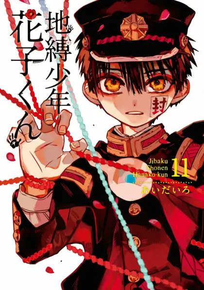 Jibaku Shounen Hanako-kun