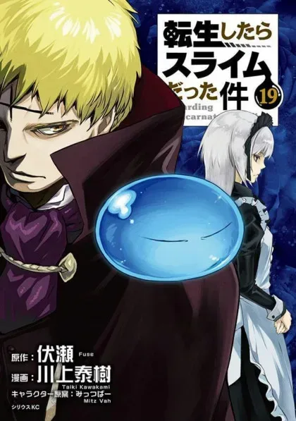 Tensei shitara Slime Datta Ken