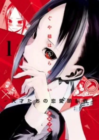 Kaguya-sama: Love is War