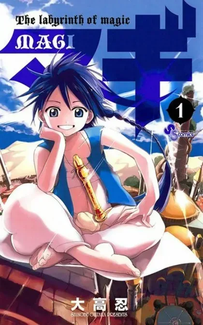 Magi (Magi: The Labyrinth of Magic)