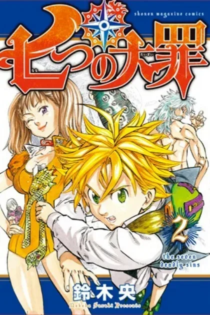 Nanatsu no Taizai