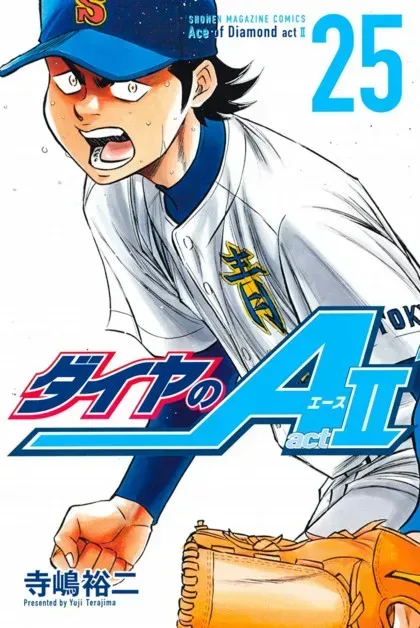 Diamond no Ace Act II