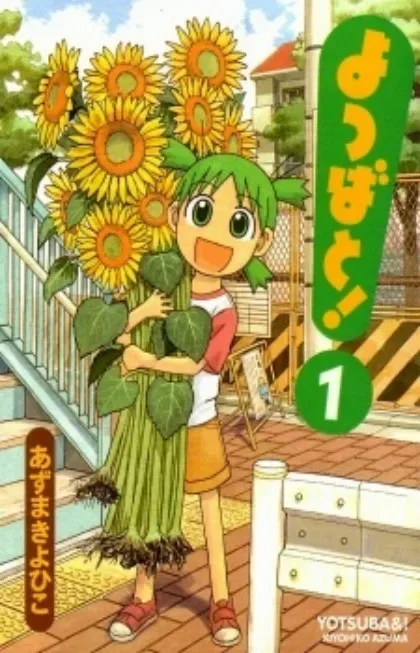 Yotsuba to!