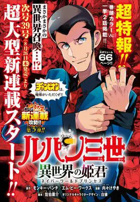 Capa da revista Weekly Shonen Champion