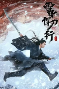 Sword Snow Stride (2021)