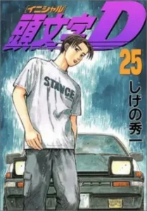 Initial D