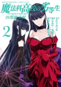 The Irregular at Magic High School's 'Yotsuba Succession Arc' termina em 18 de março