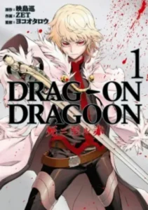 Drag-On Dragoon: Shi ni Itaru Aka