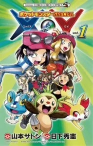 Pocket Monsters Special XY (Pokémon Adventures XY)