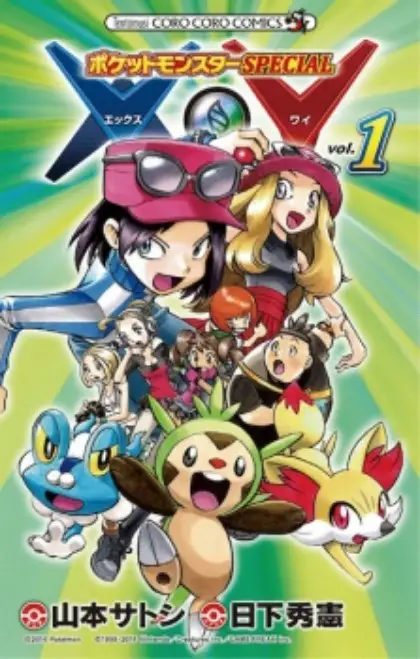 Pocket Monsters Special XY (Pokémon Adventures XY)