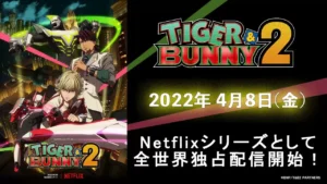 TIGER & BUNNY 2 (2022)