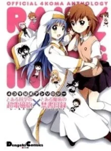 4-koma Koushiki Anthology: Toaru Kagaku no Railgun x Toaru Majutsu no Index