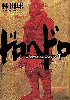 Dorohedoro