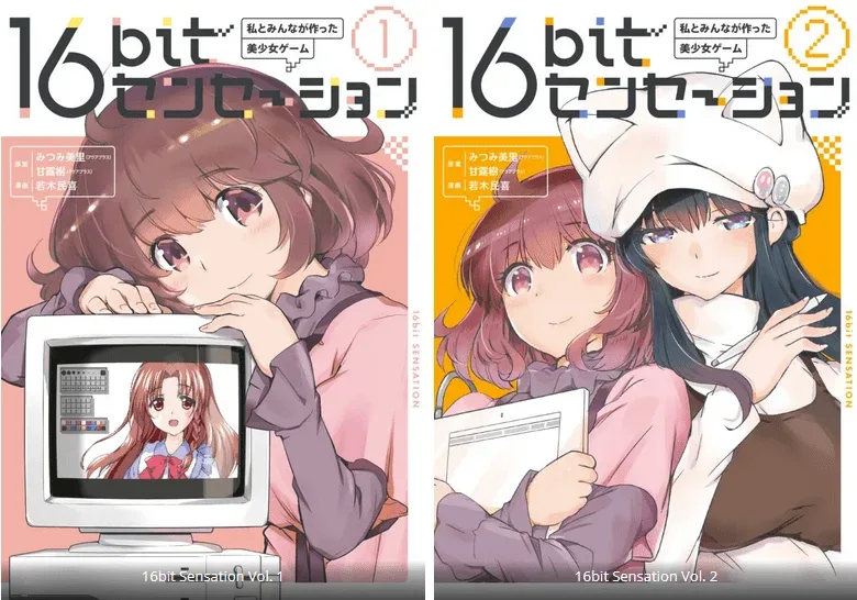 16bit Sensation é um mangá criado por Tamiki Wakaki