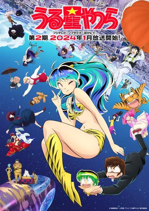 Nova Temporada de "URUSEI YATSURA" Revela Visual Chave para a Segunda Temporada